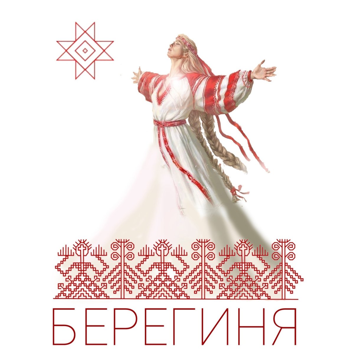 Катайск Берегиня логотип картинки