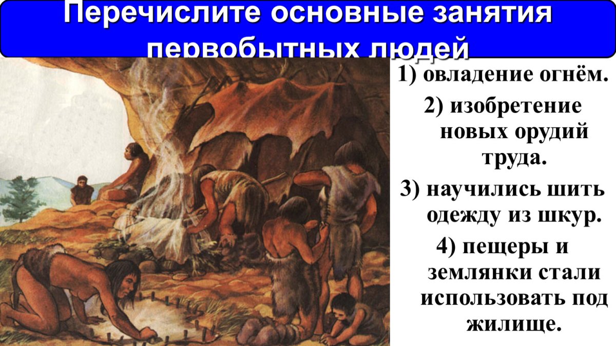 Хомо сапиенс охотники собиратели