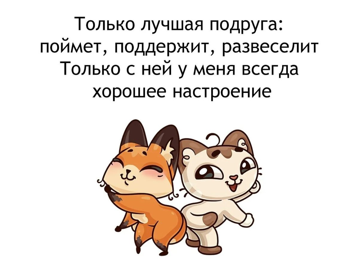 Дружеские обнимашки