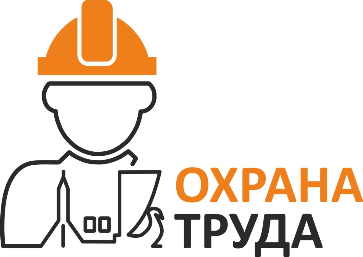 Техника безопасности на предприятии