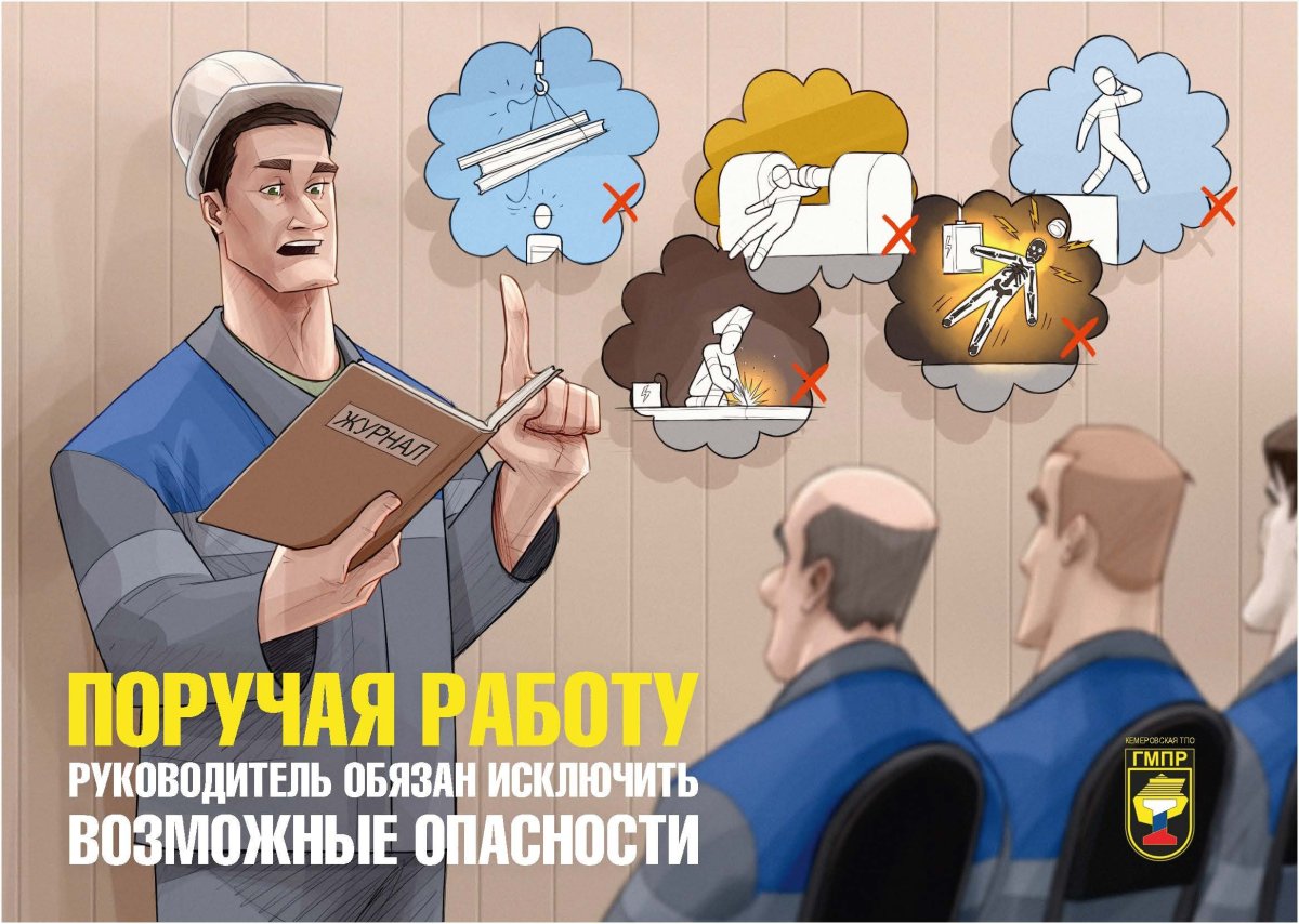 Работник в спецодежде