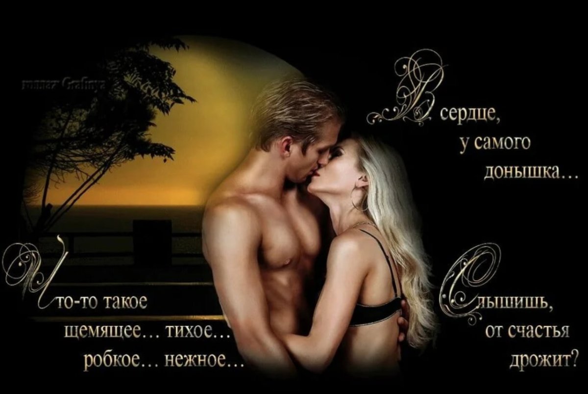 Картинки спокойной ночи любимому мужчине