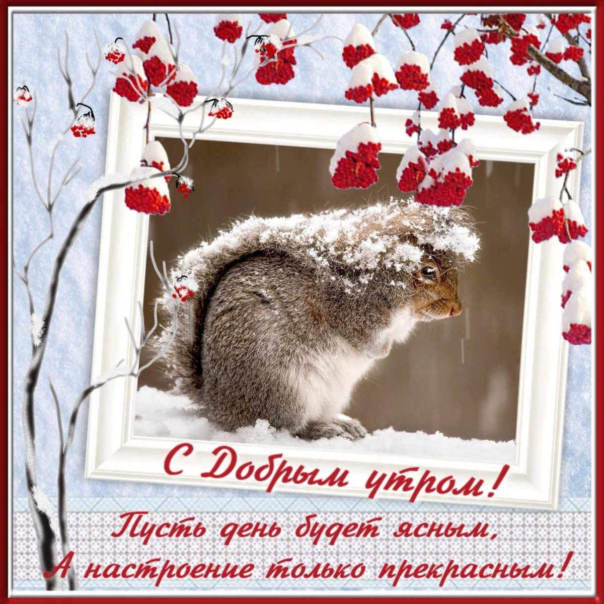 Открытки с добрым воскресным утром