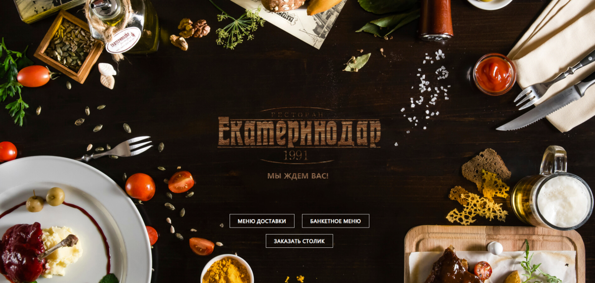 Реклама ресторана