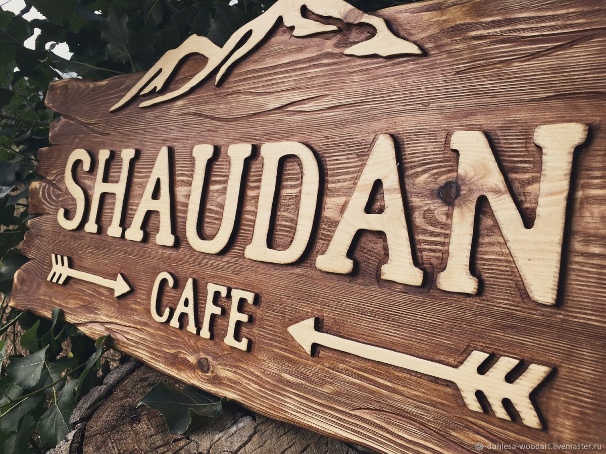 Деревянная вывеска
