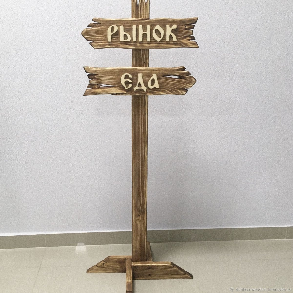 Табличка на веревочке