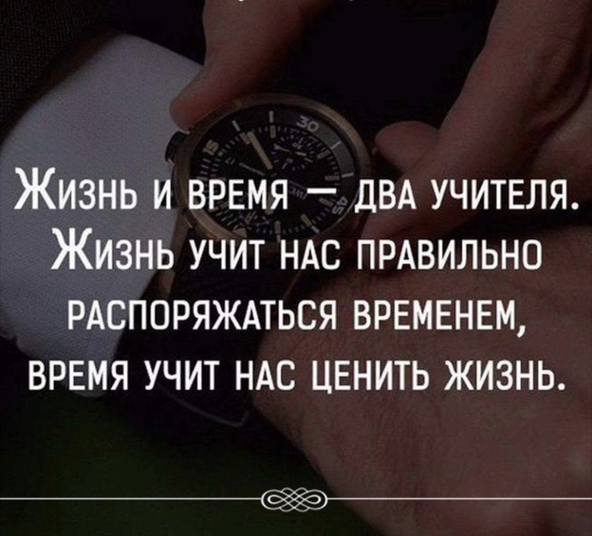 Афоризмы про время