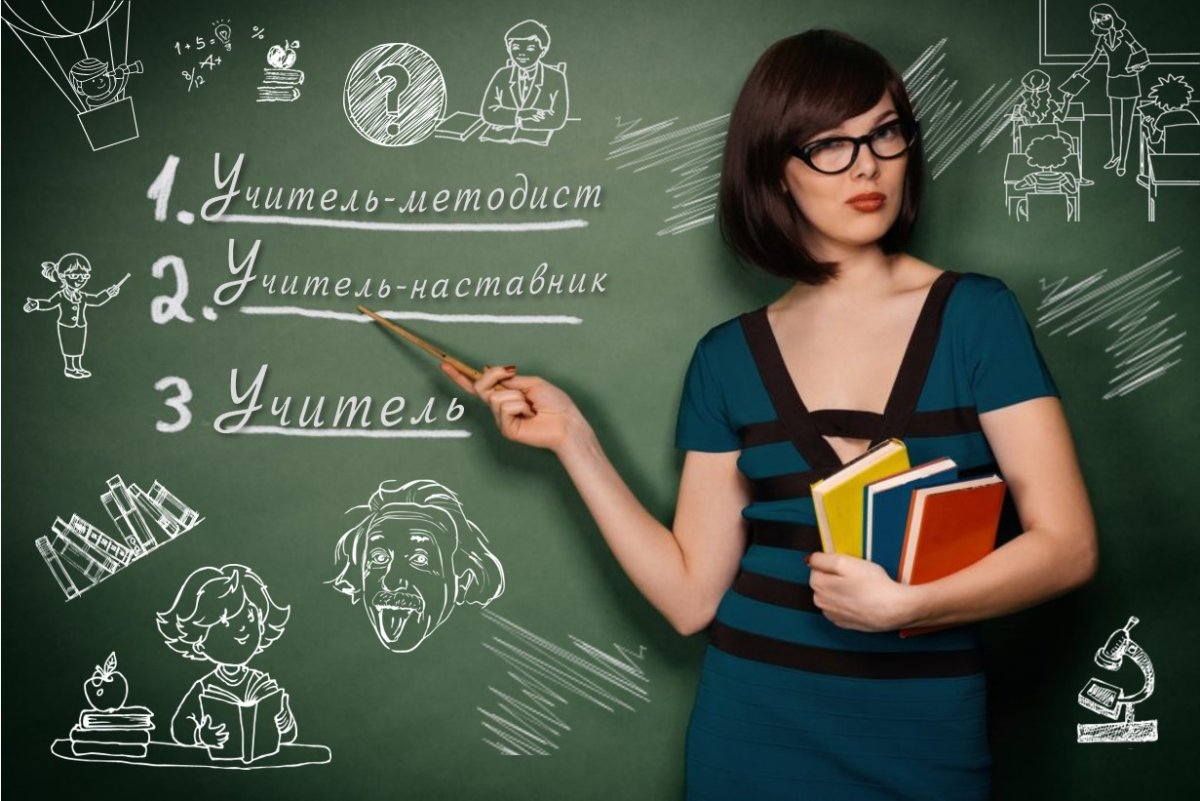 Педагог наставник