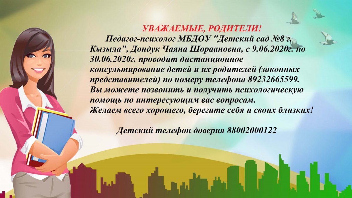 Наставник и молодой педагог