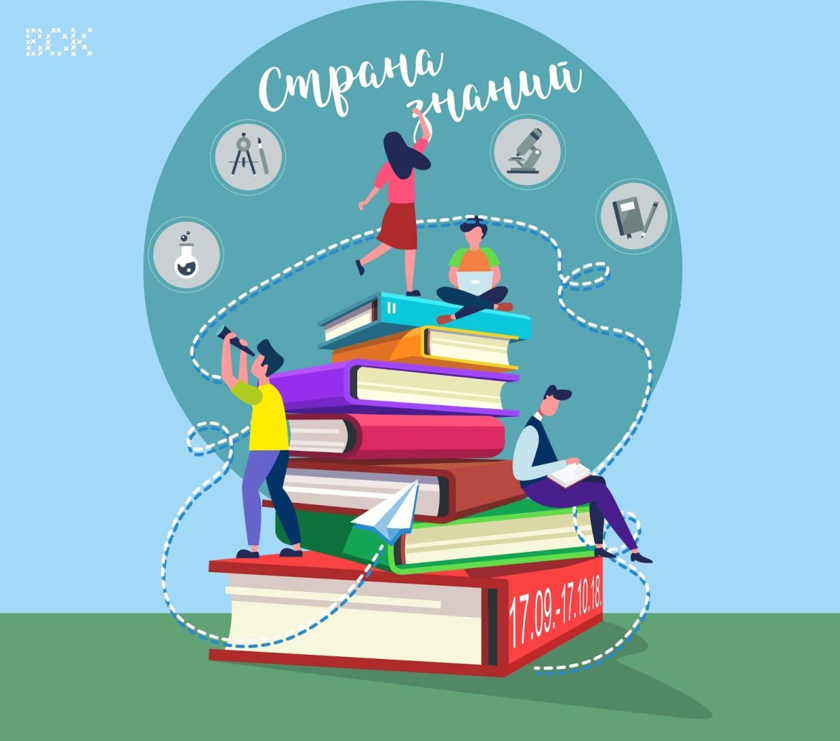 Фон для педагогической презентации