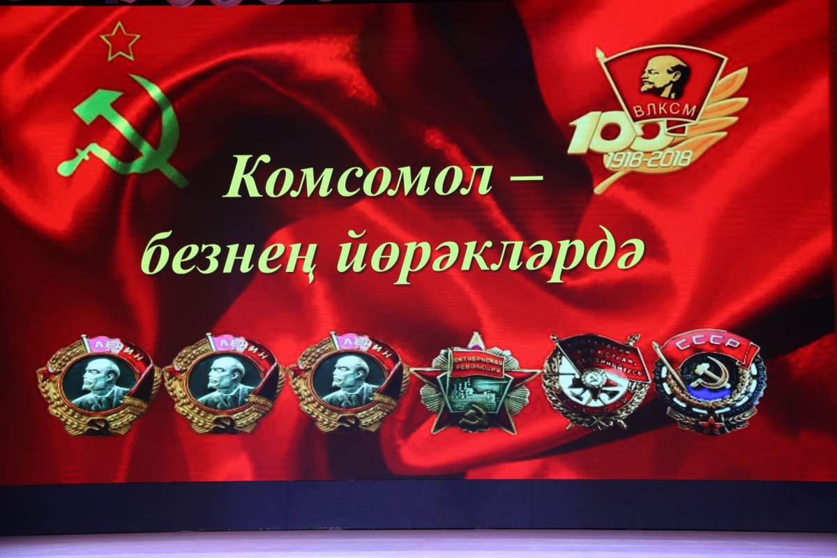 День Комсомола в СССР