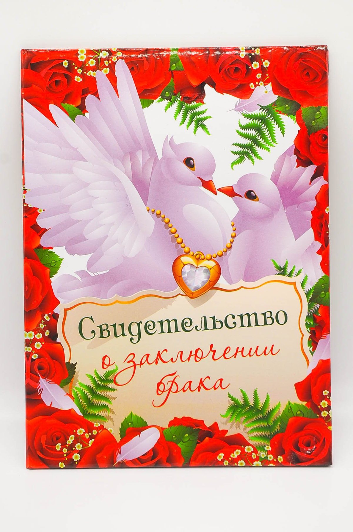 Открытки с днём свадьбы красивые