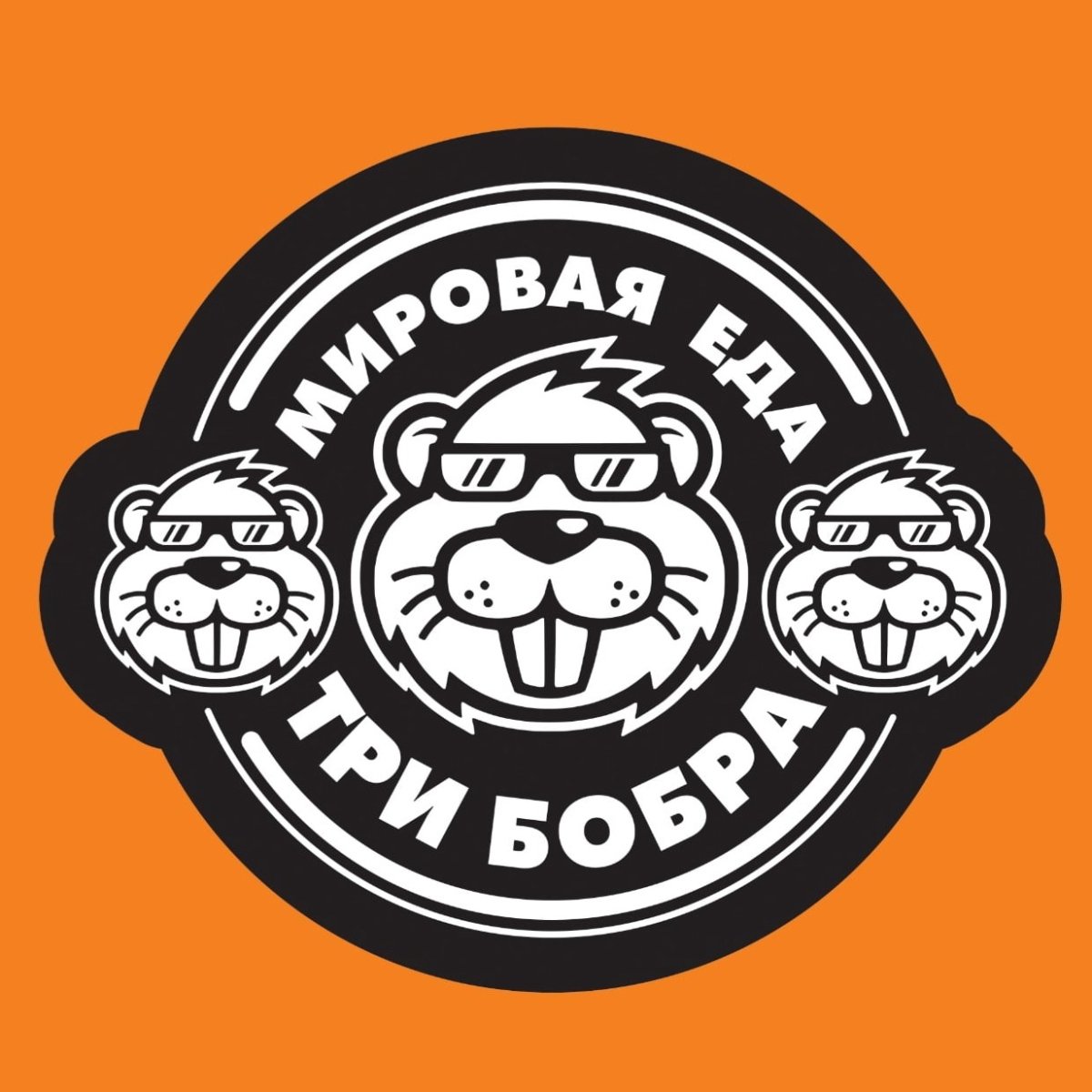 Три бобра Ульяновск адрес