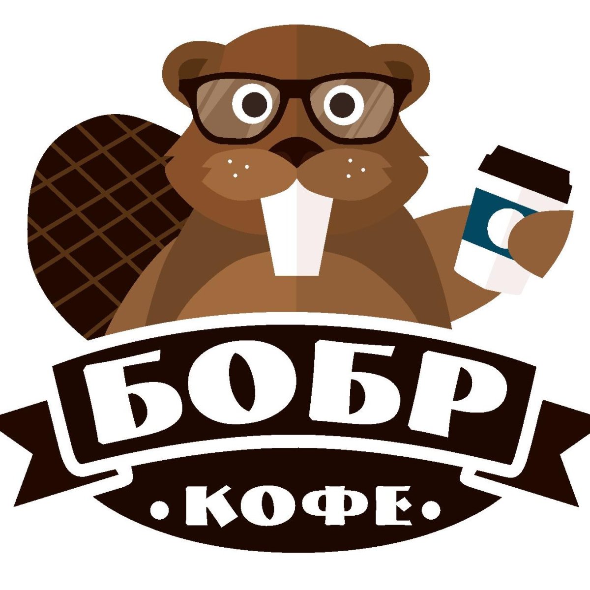 Бобр кофе Воронеж