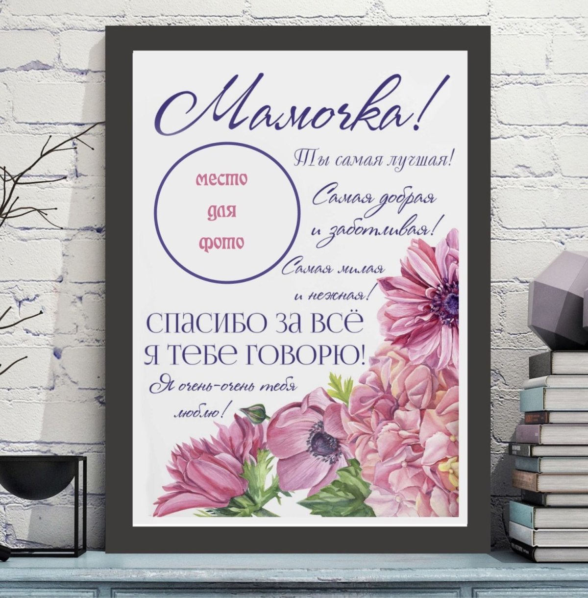 Сахарная печать маме