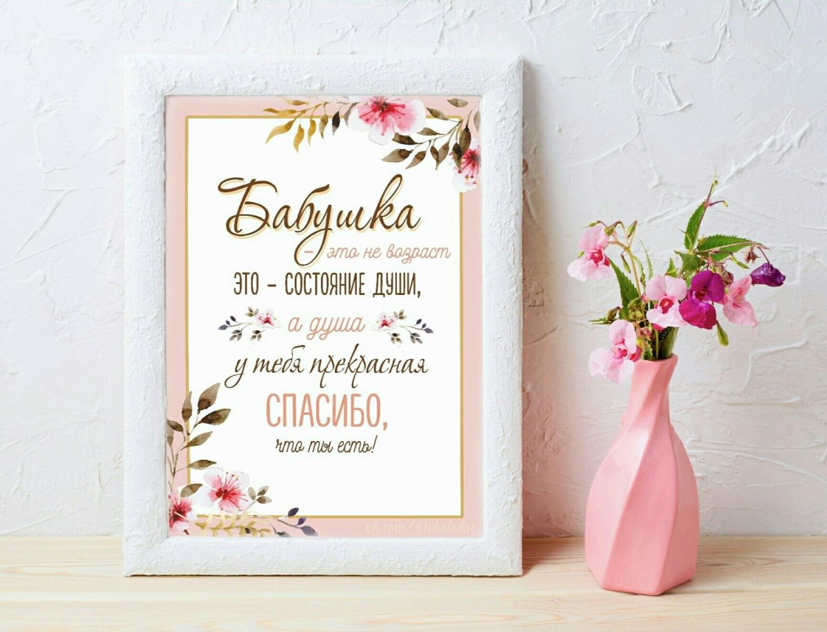 Метрика Постер для бабушки