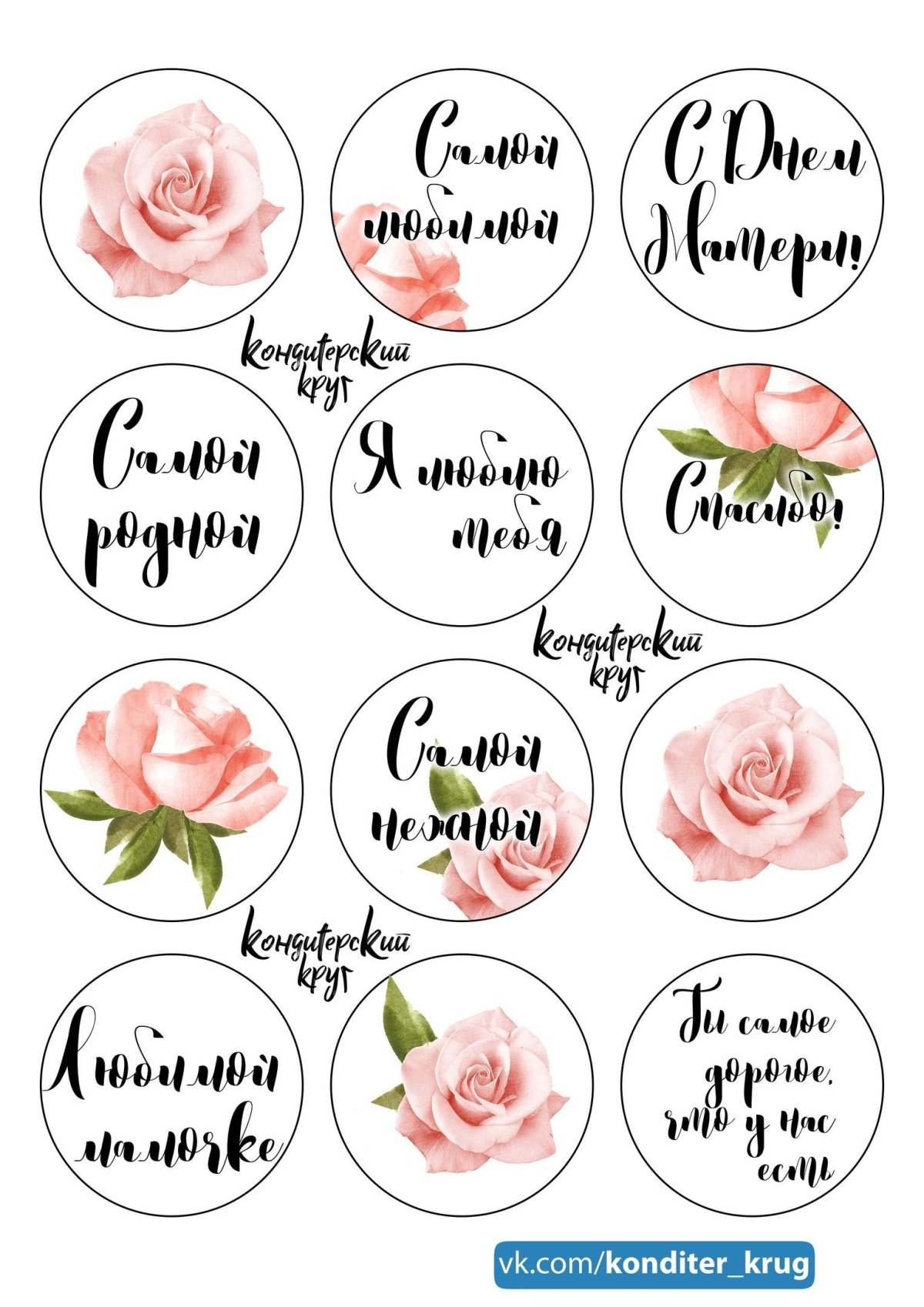 Поздравить подругу с днемрожления мужа