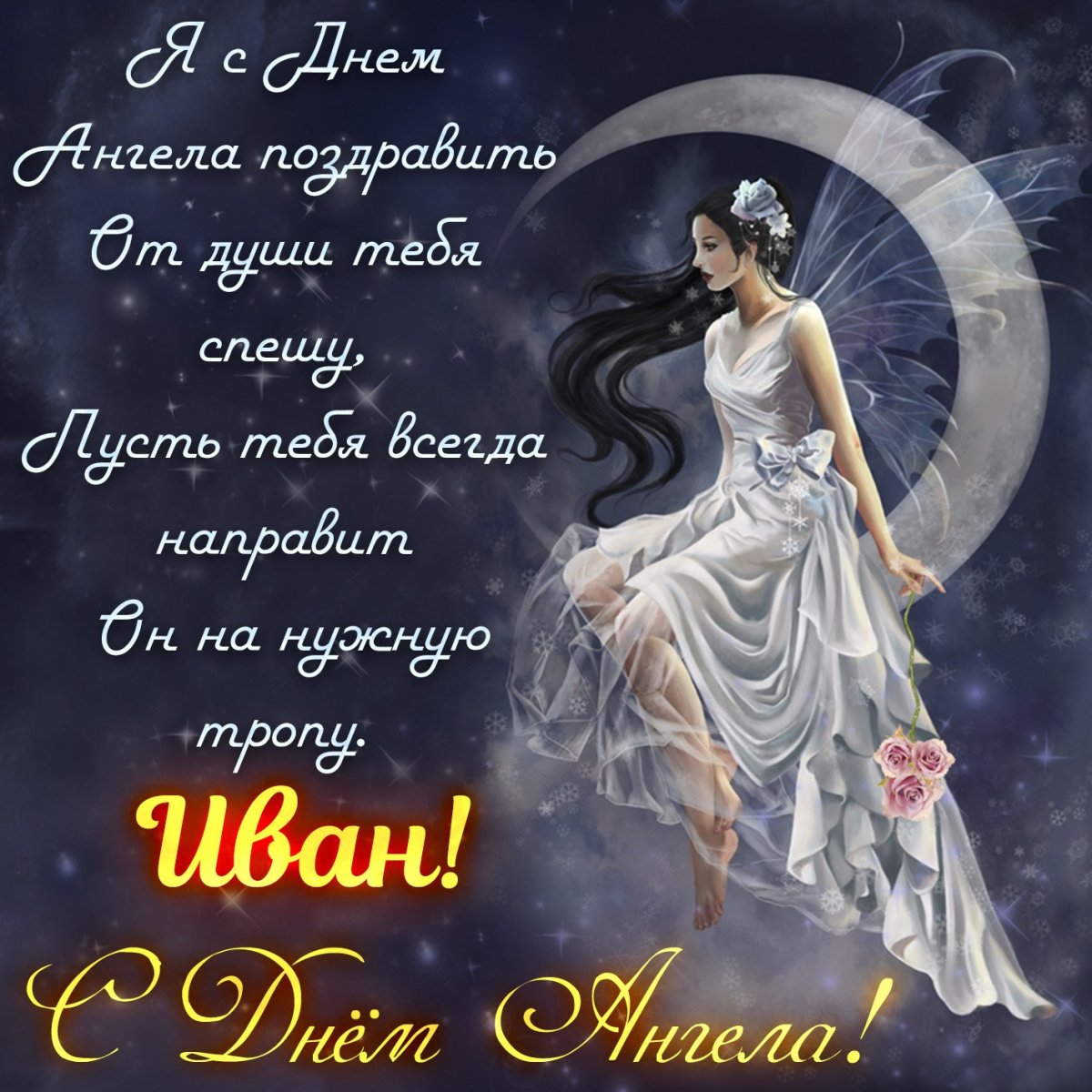 Именины Алисы