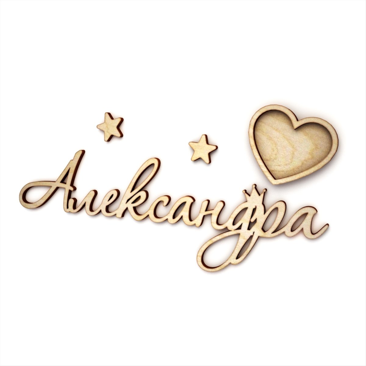 Имя Александра красивым шрифтом