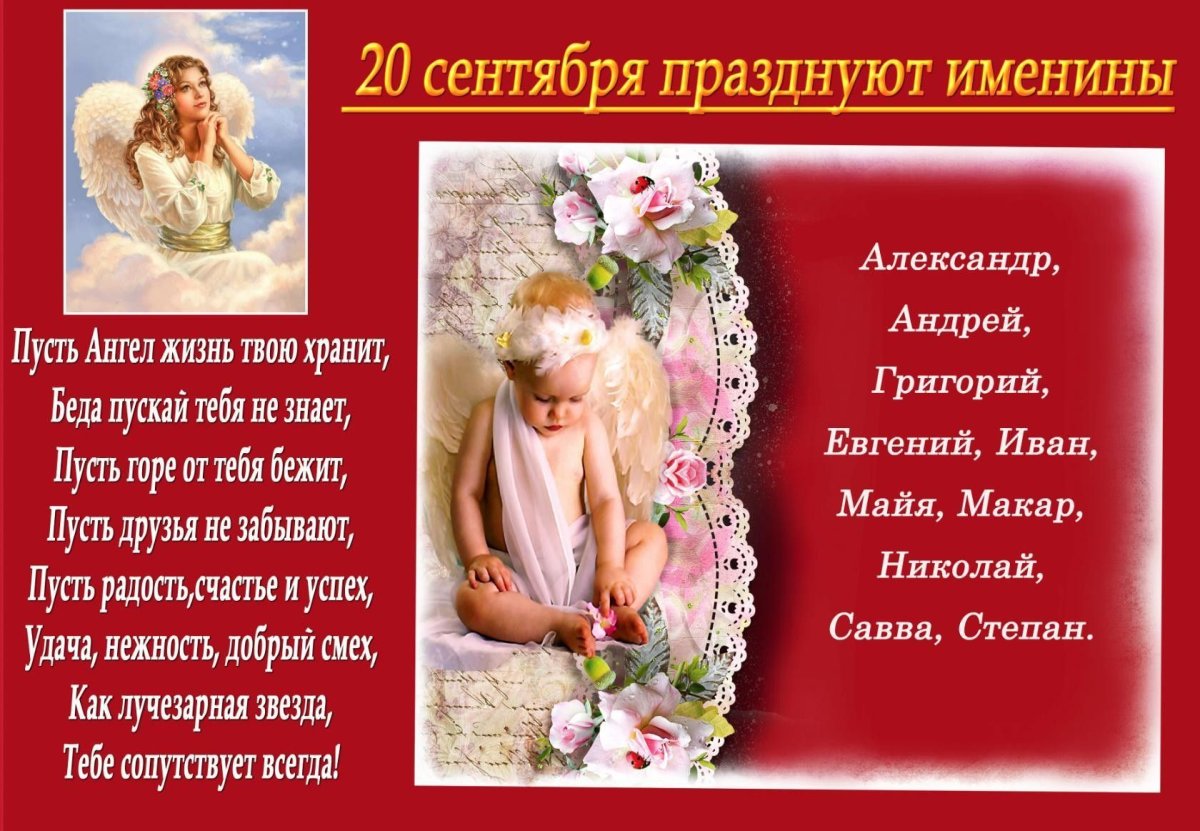 Александр имя надпись