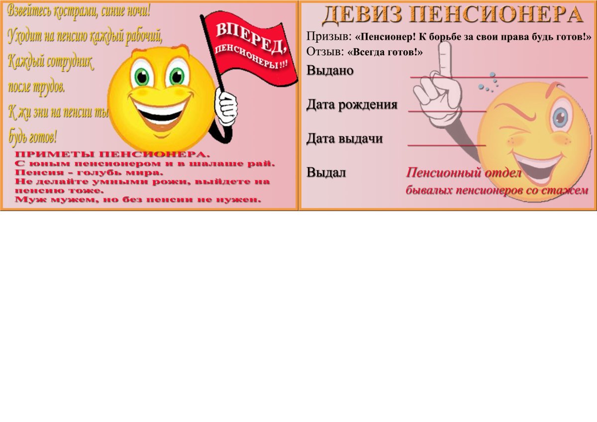 С днём рождения свекрови