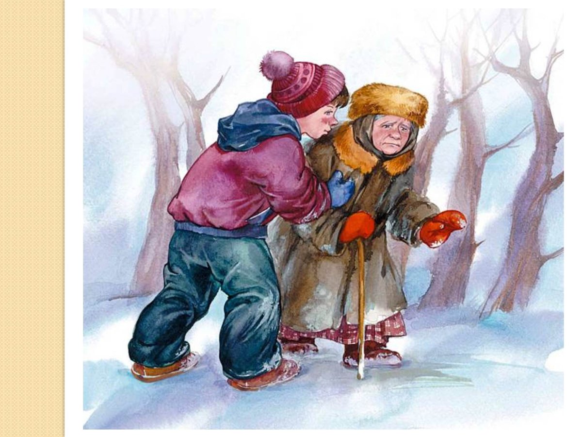 Добрые дела и поступки