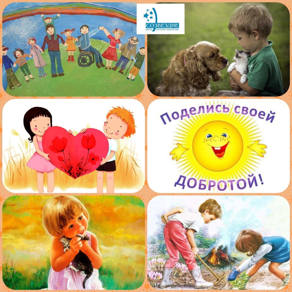 Добрые поступки детей