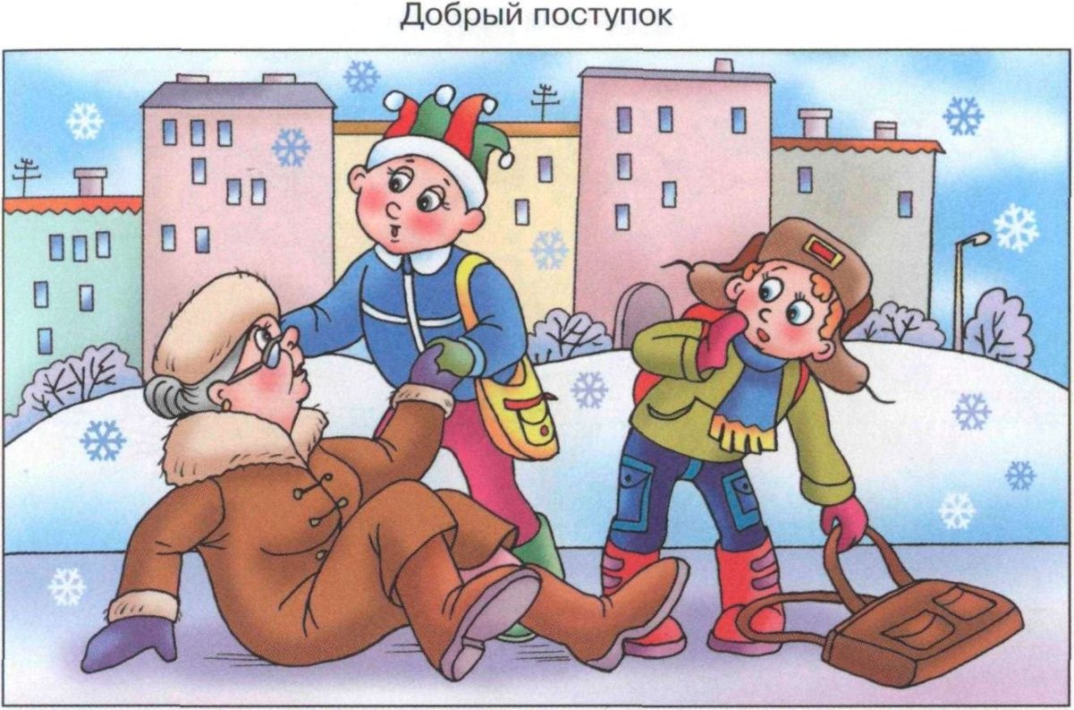 Классный час доброта