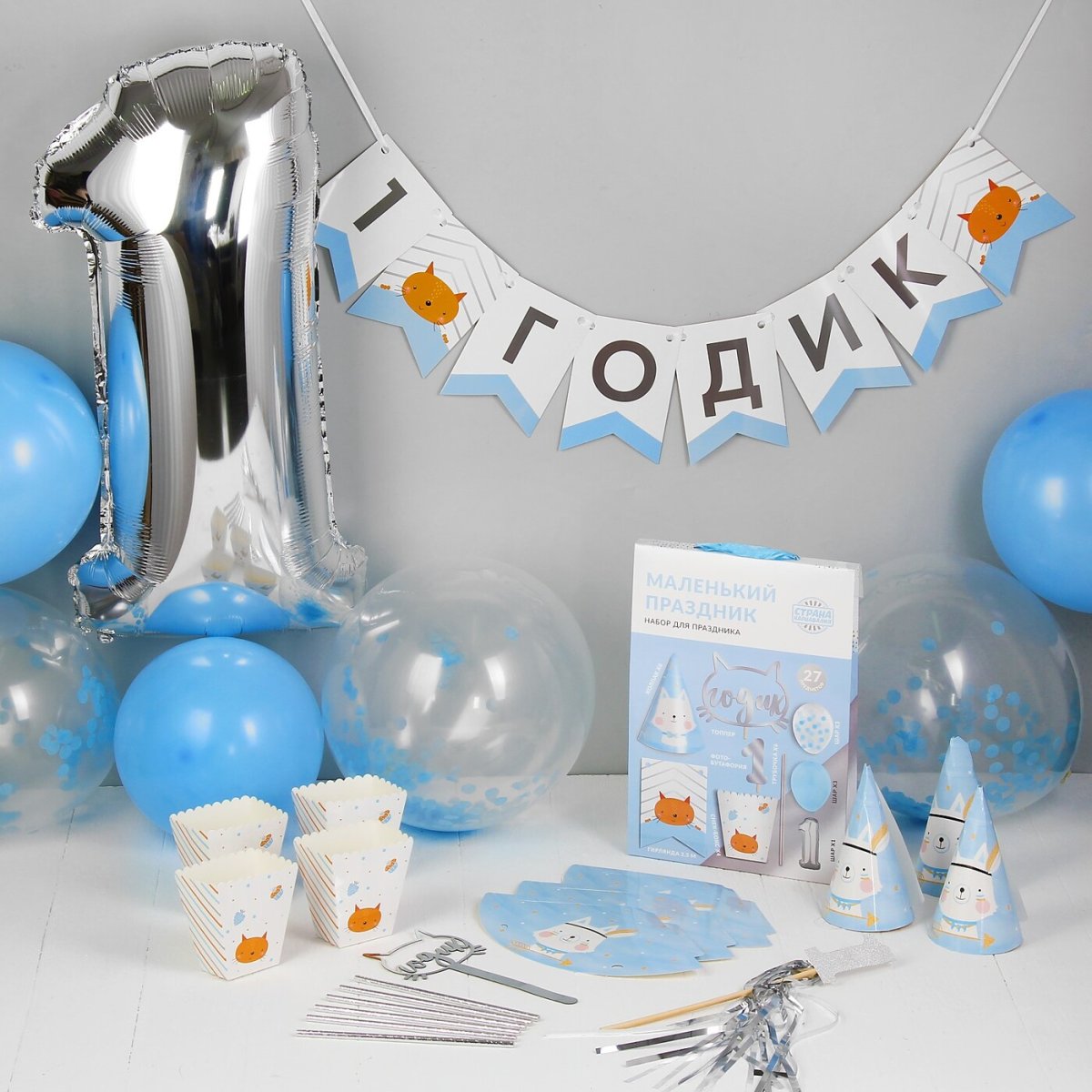 С годиком сыночка