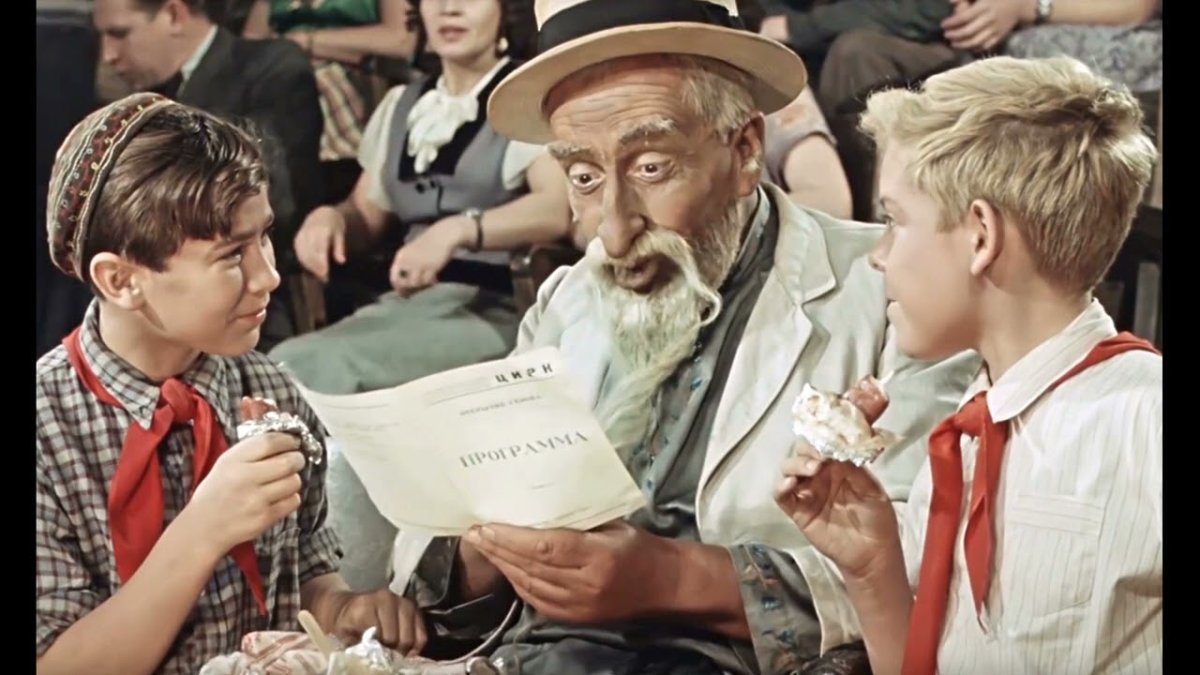 Старик Хоттабыч СССР 1956