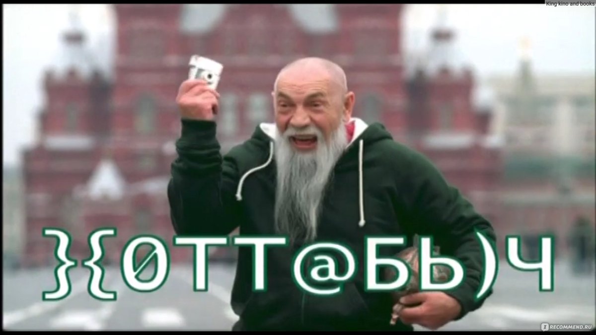 Владимир Толоконников Хоттабыч