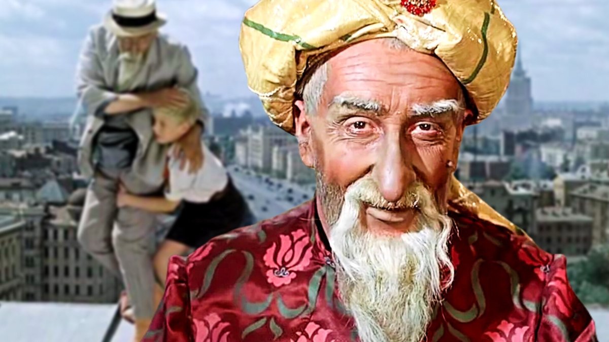 Костюм старика Хоттабыча