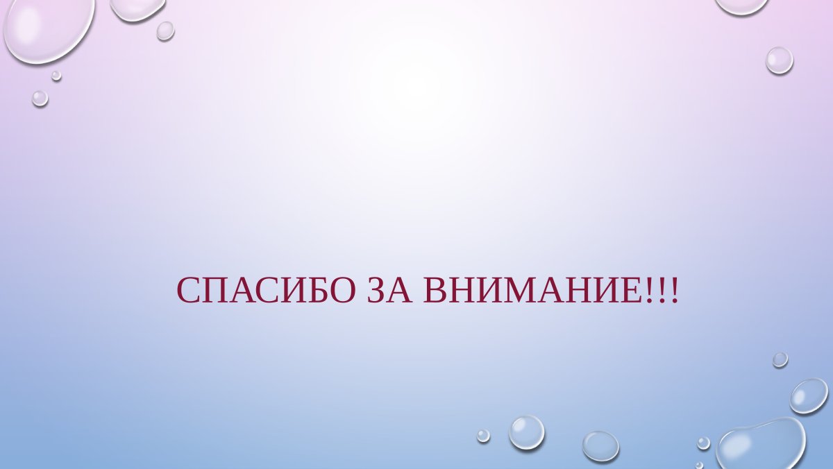 Спасибо за внимание Пингвин