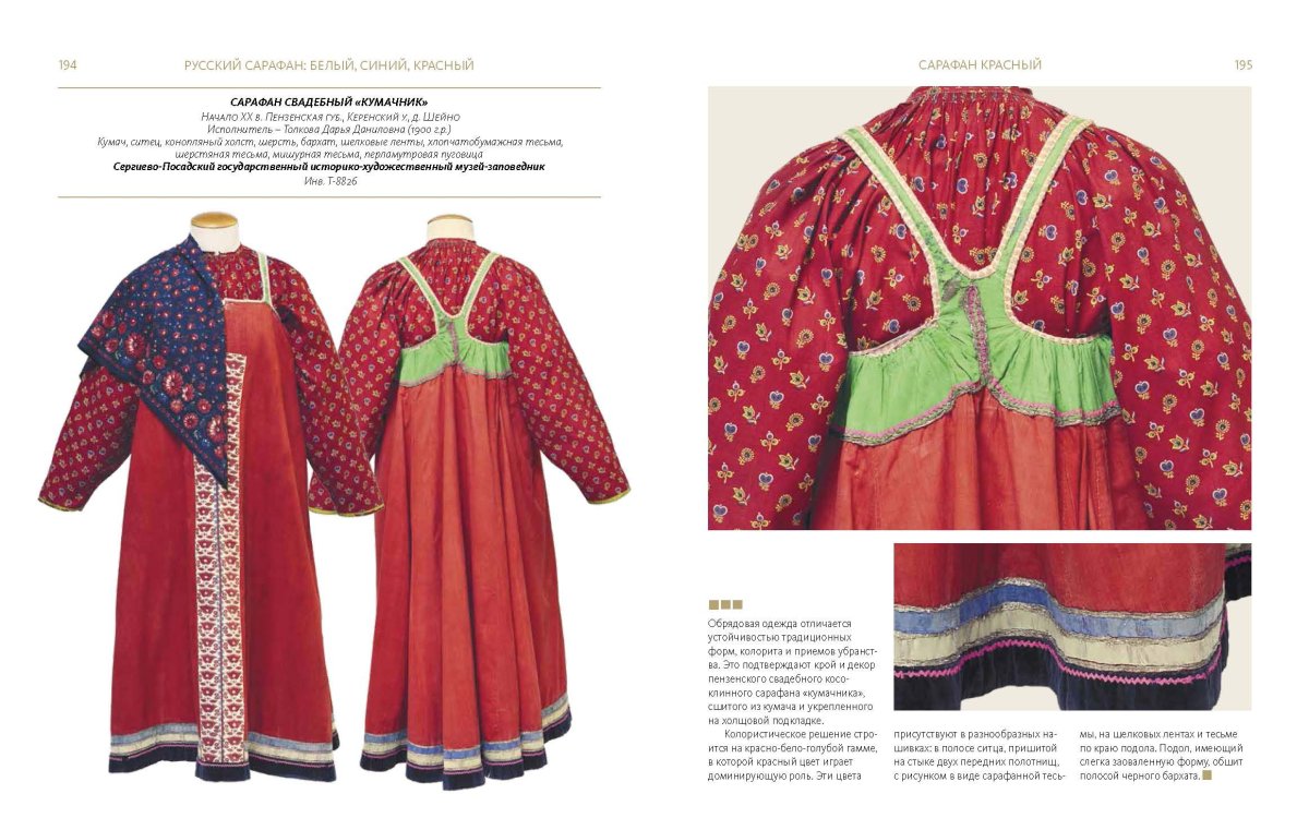 Платье в русском стиле современное