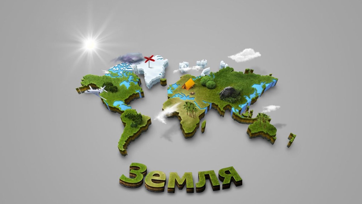 Фон для рабочего стола карта мира