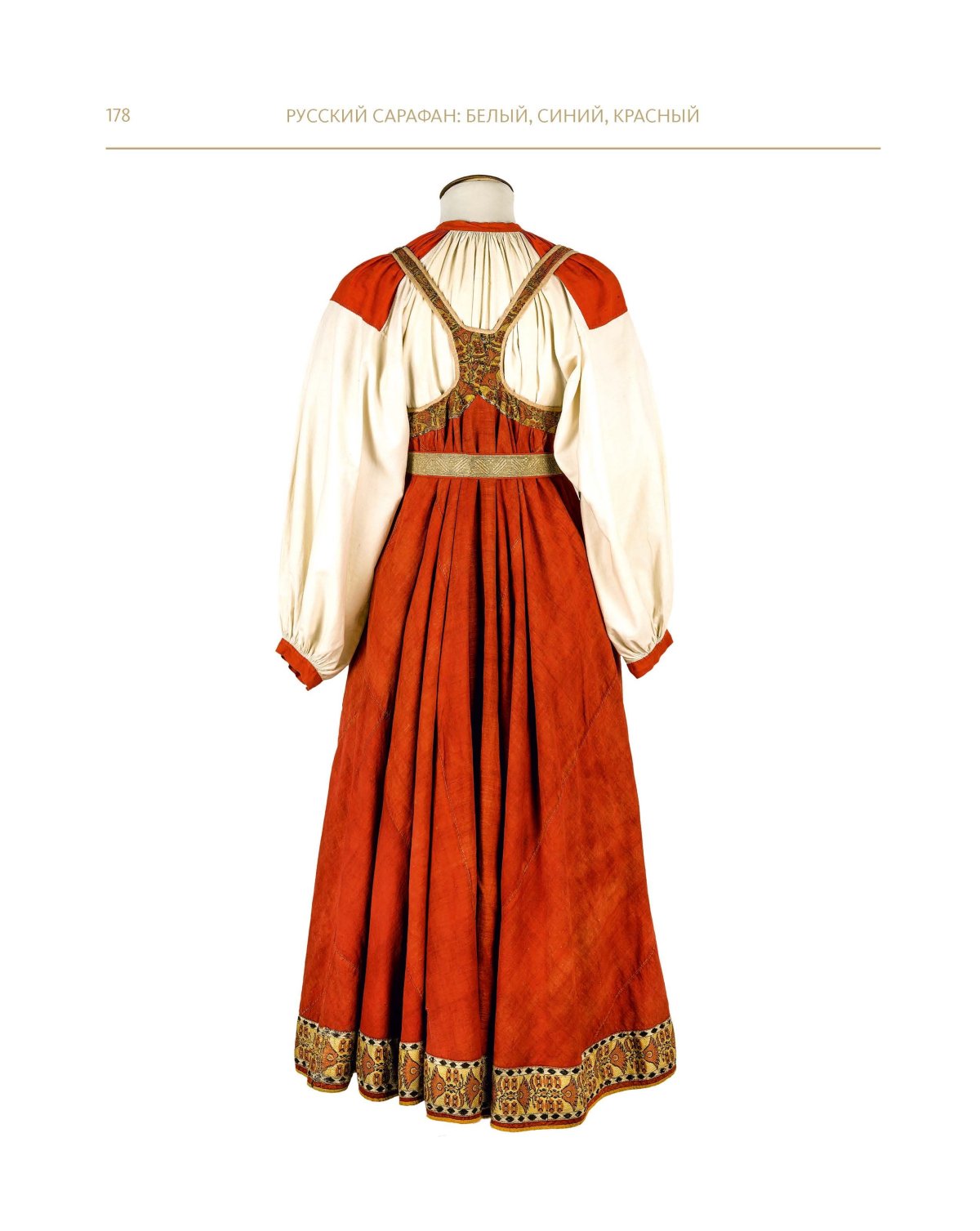 Сарафан русский народный