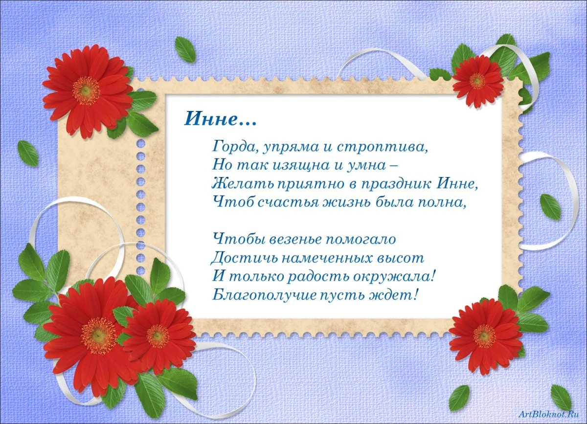 Цветы для Ларисы