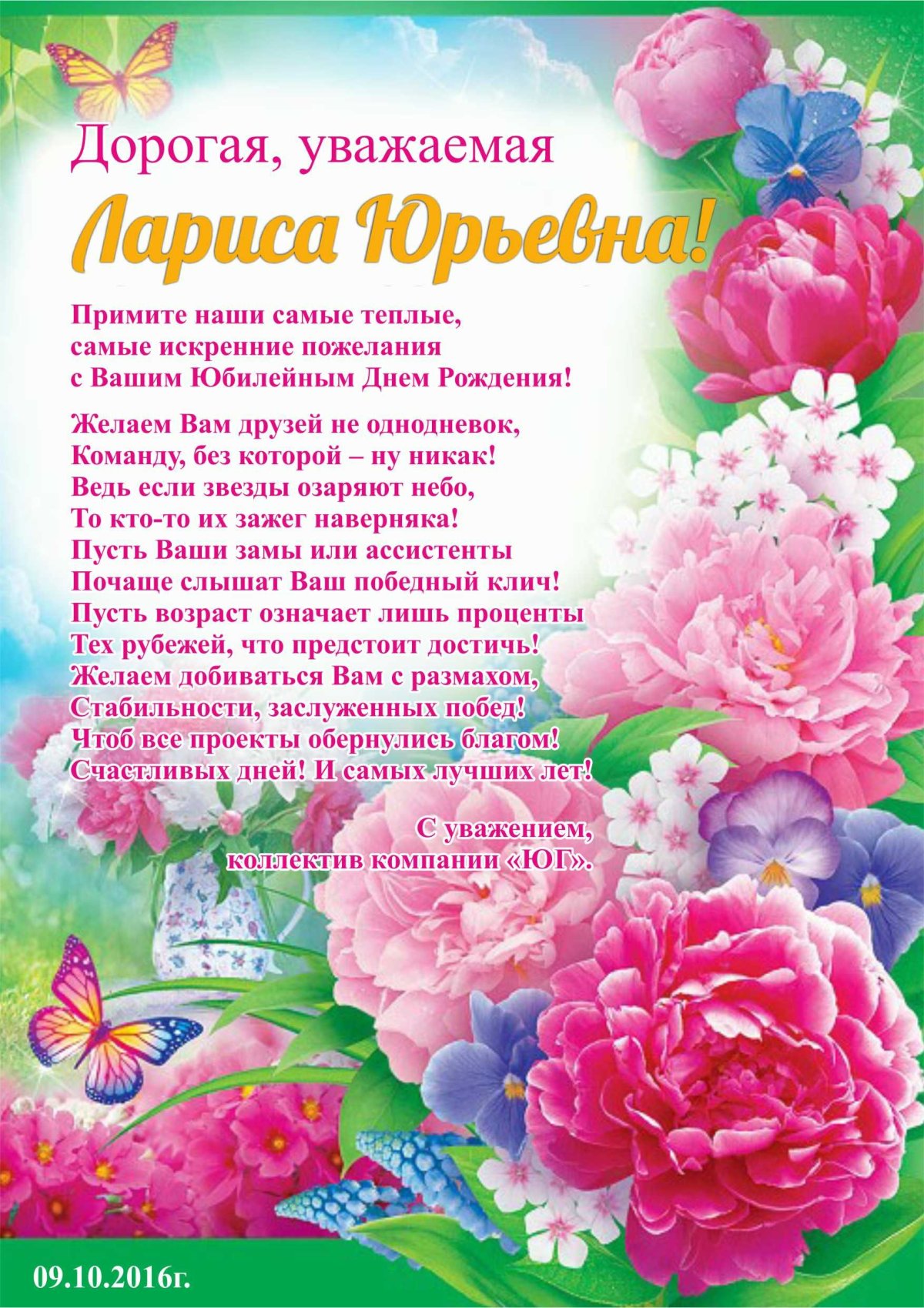 Открытка с днём рождения