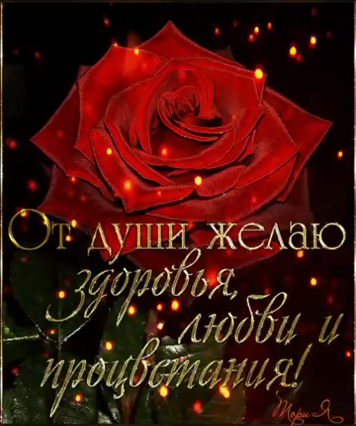 Поздравление коллектива с юбилеем