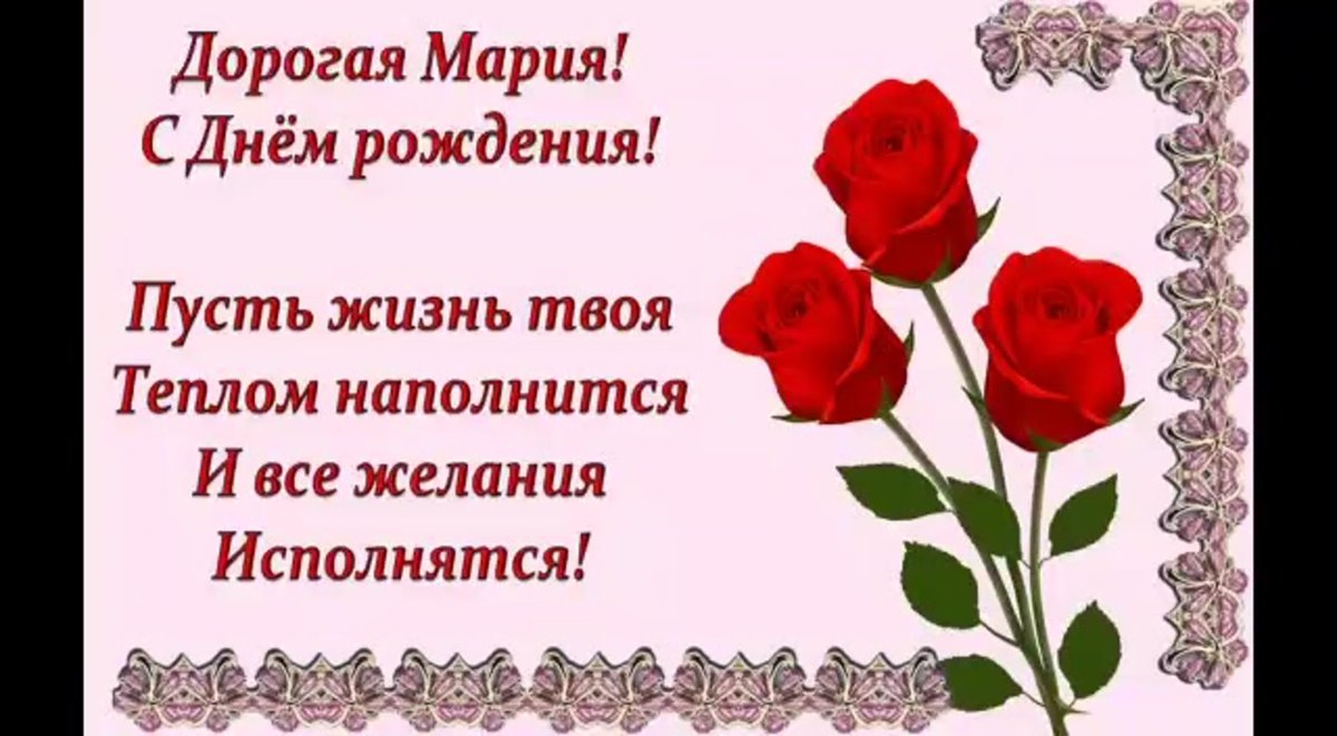 С днём рождения Лариса