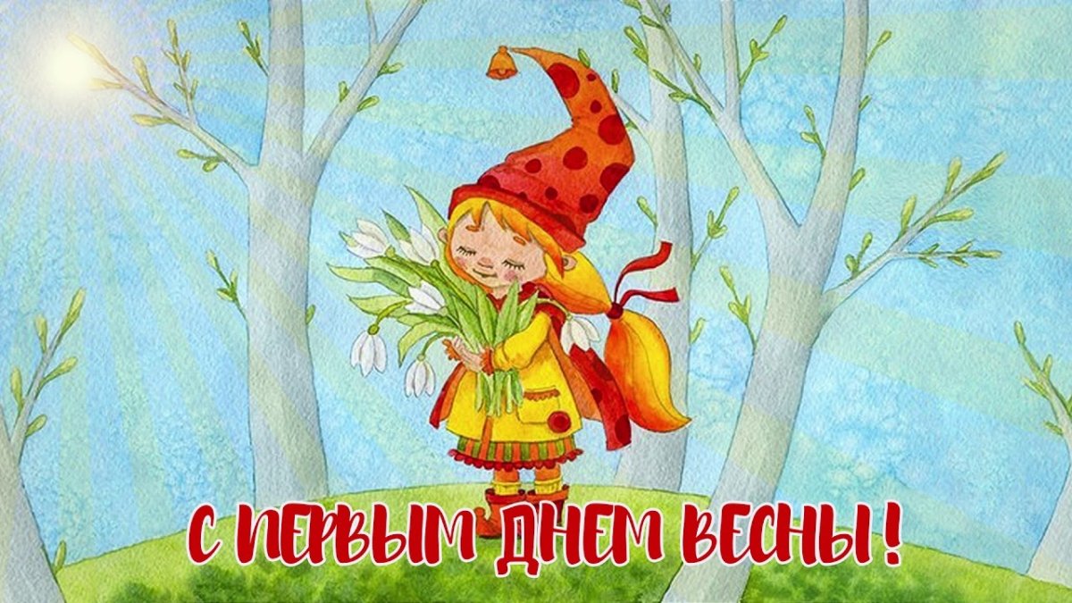 Весна рисунок