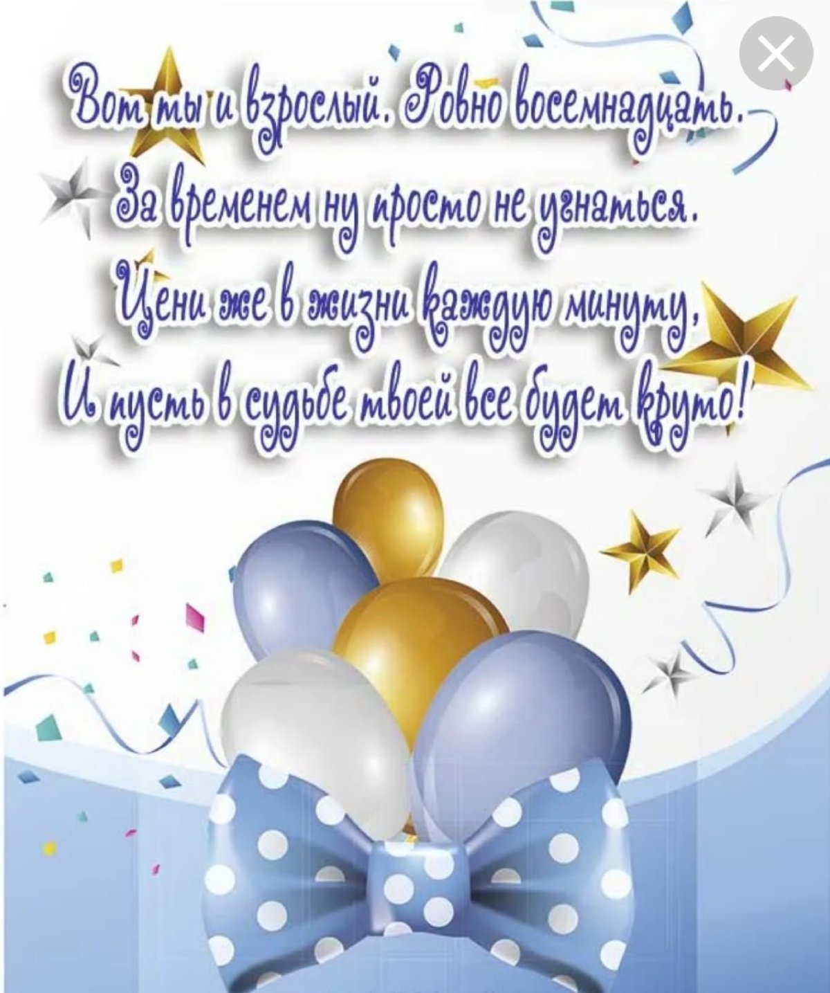 1 Годик мальчику