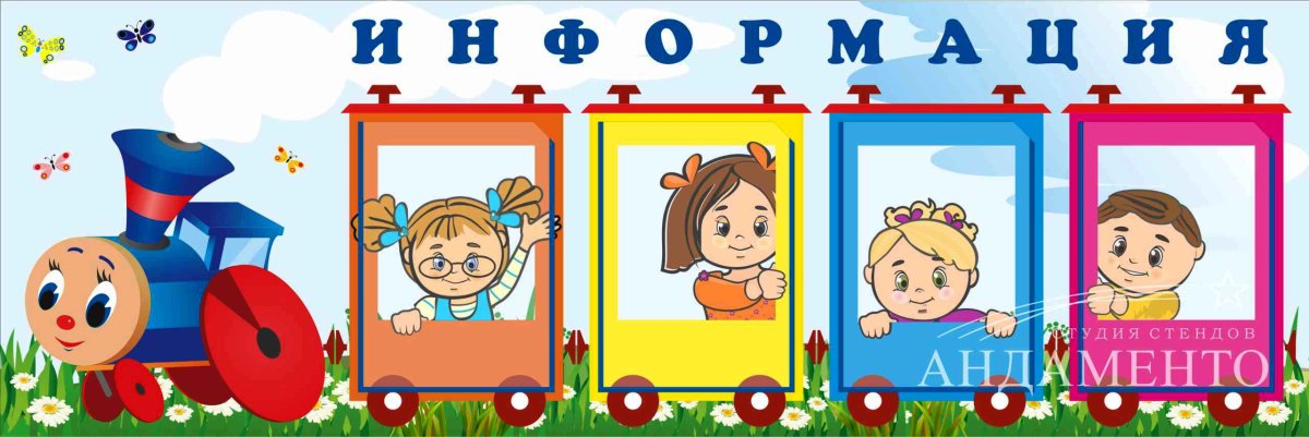 Паровозик с вагонами