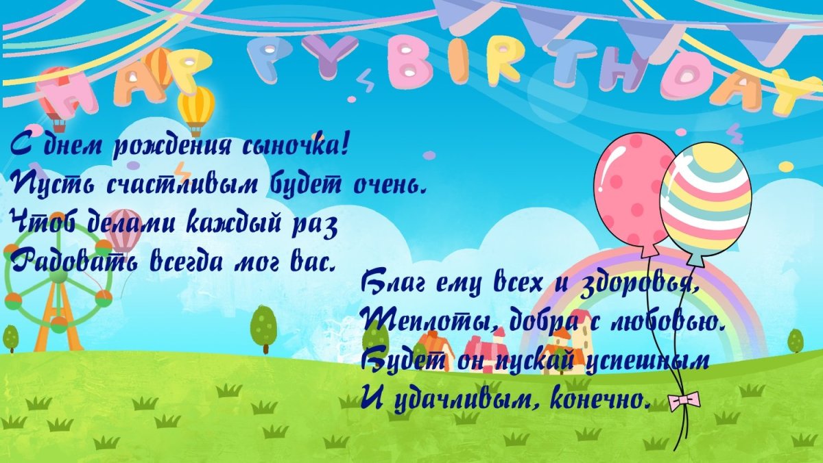 С днём рождения Кристинка