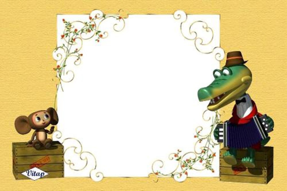 Крокодил Гена