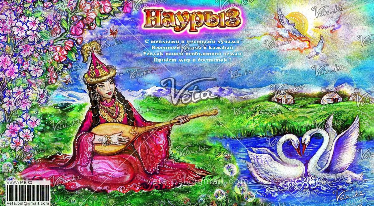 Искусство народов гор и степей