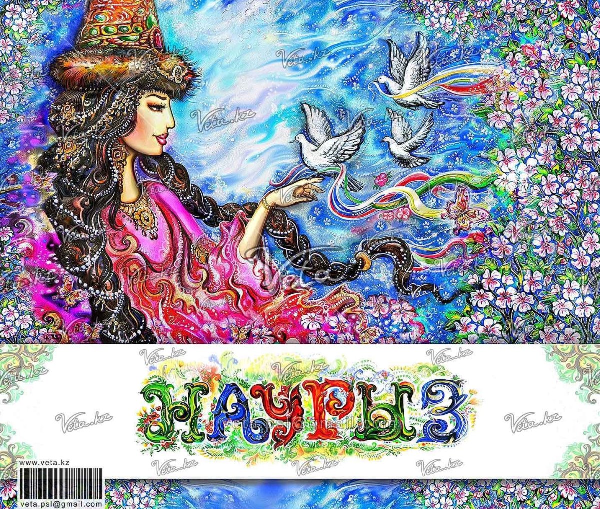 Науруз татарский