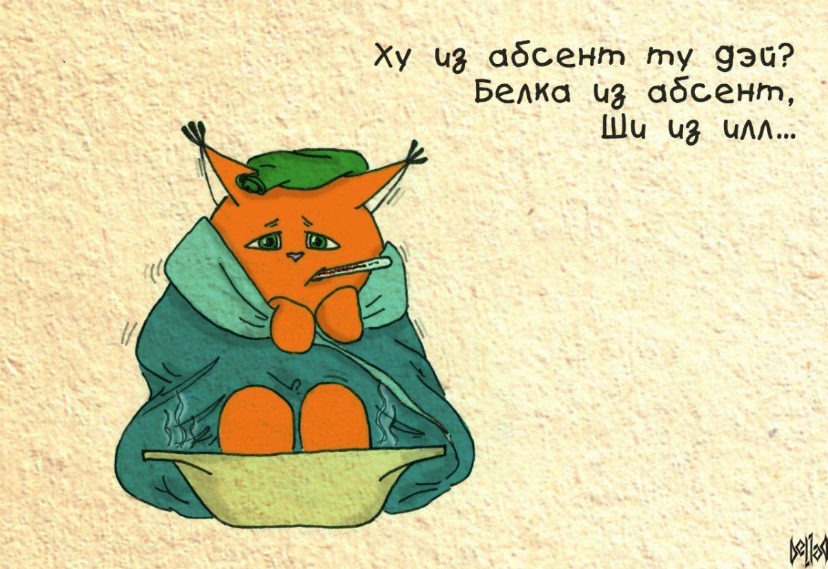 Заболела простудой