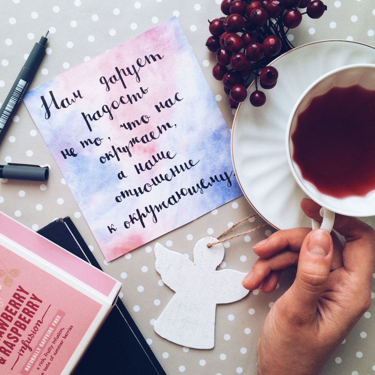 Доброе утро с высказываниями