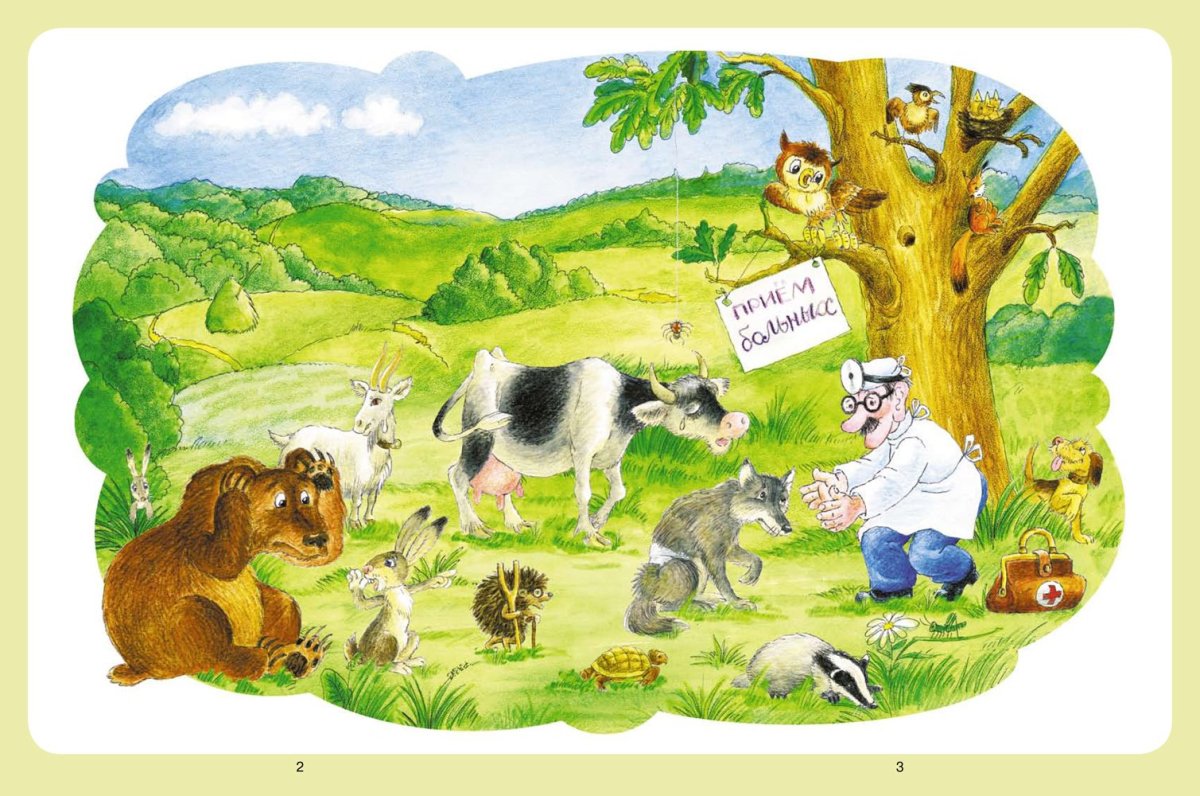 Чуковский корней "доктор Айболит"